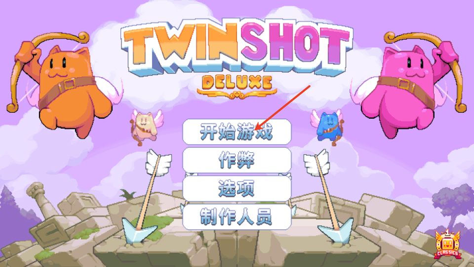 游戏主界面