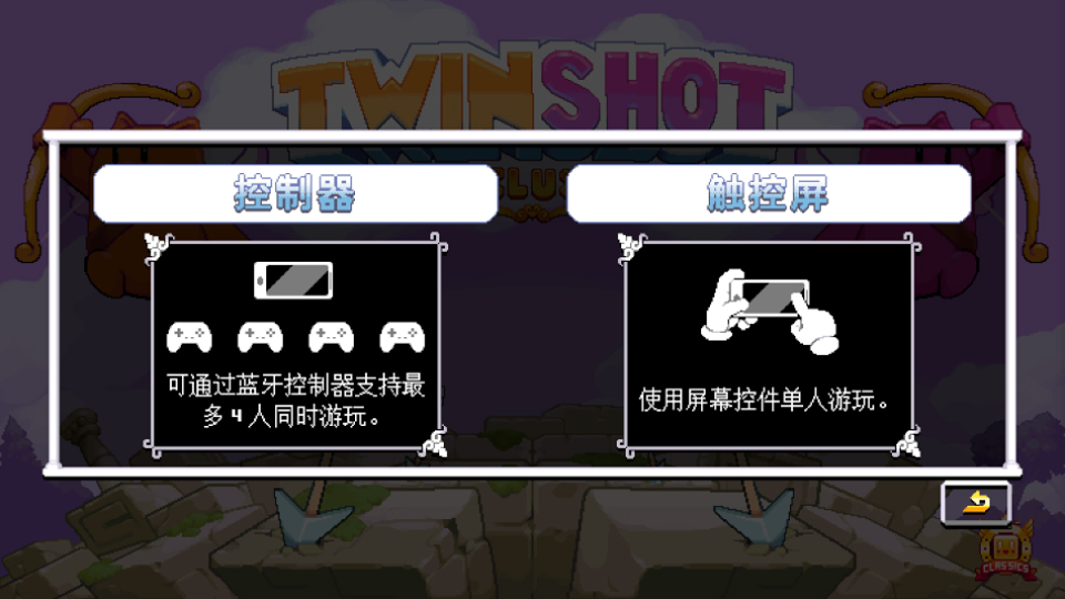 操控方式