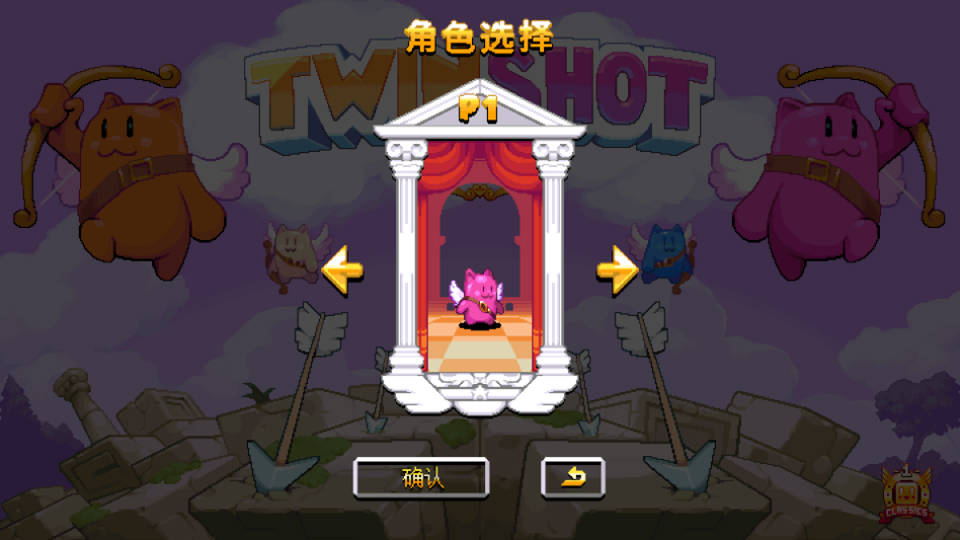角色选择