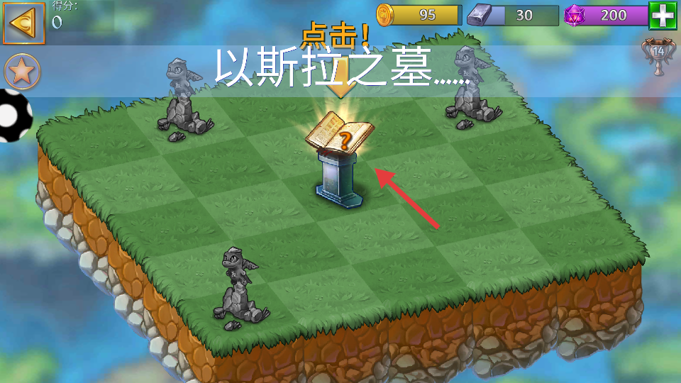 关卡探索