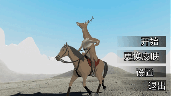 游戏开始界面