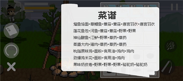 食谱界面