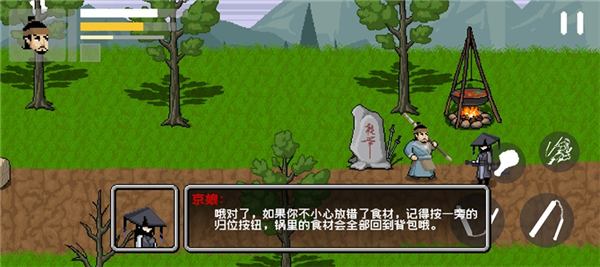 食材归位界面