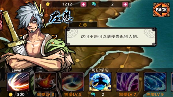 技能界面