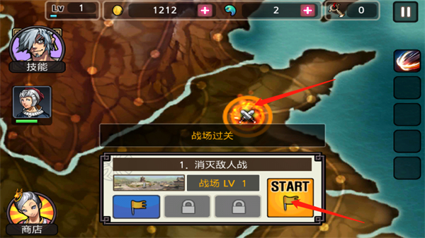 战斗开始