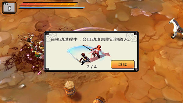 自动攻击