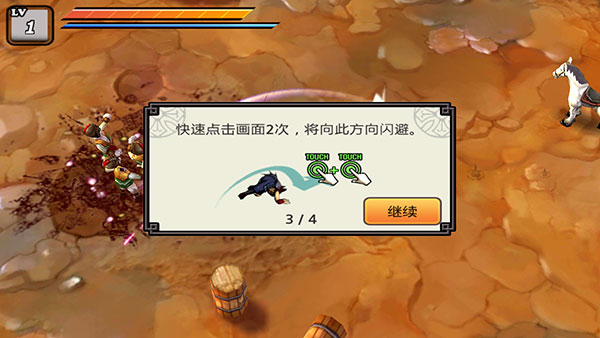 闪避操作