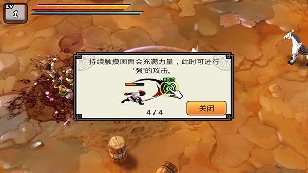 蓄力攻击