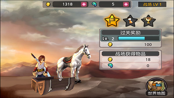 通关奖励