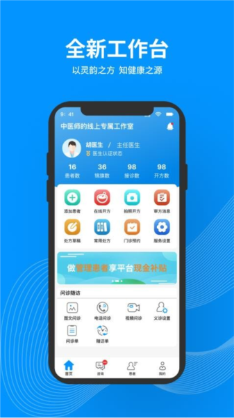 灵知中医app安卓版截图1