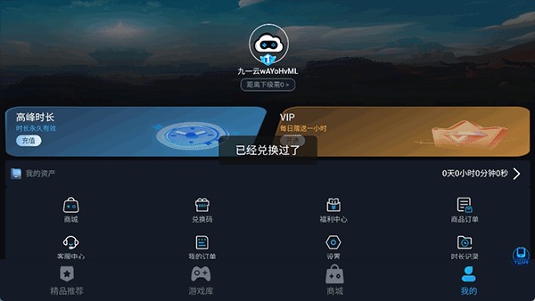 新手教程配图3