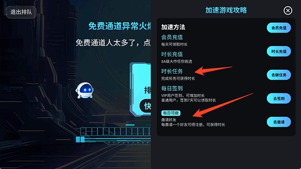 新手教程配图5