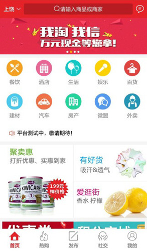 淘信app图片2