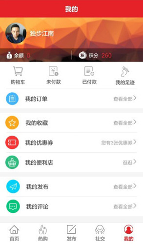 淘信app图片1
