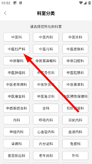 怎么认证医师资格配图3