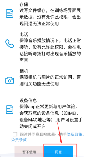 耳鸣眩晕小助手app如何使用配图1