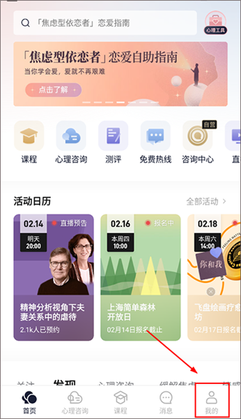 简单心理咨询师版app平台入驻攻略配图1
