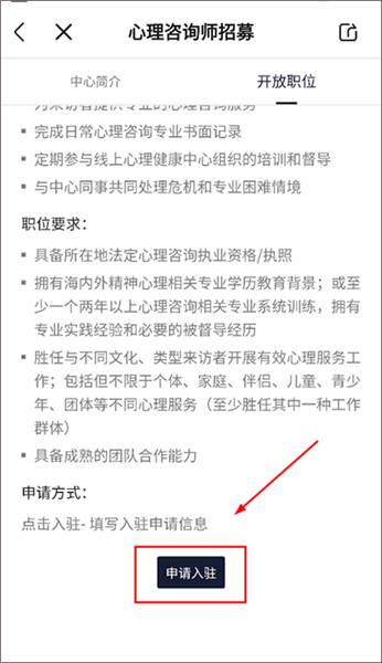平台入驻攻略配图4