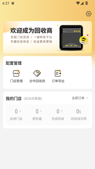 使用介绍配图2