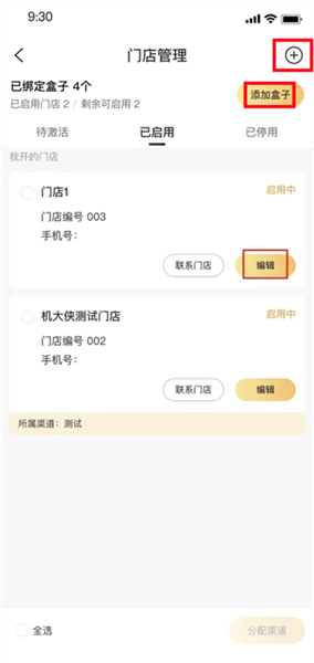 门店管理教程配图2