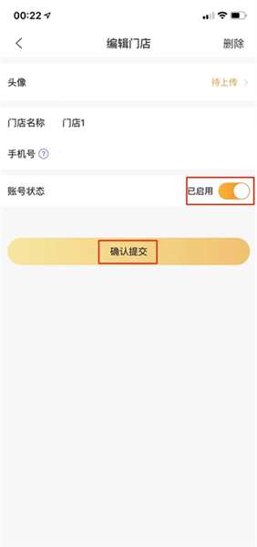 门店管理教程配图4