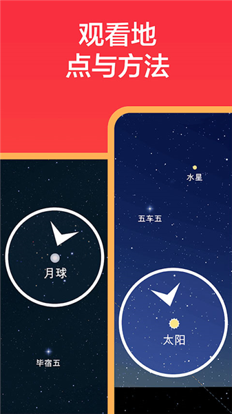 eclipse guide免费版宣传图