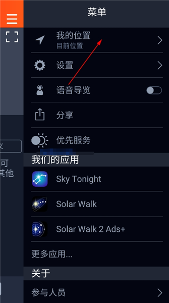怎么修改位置配图2