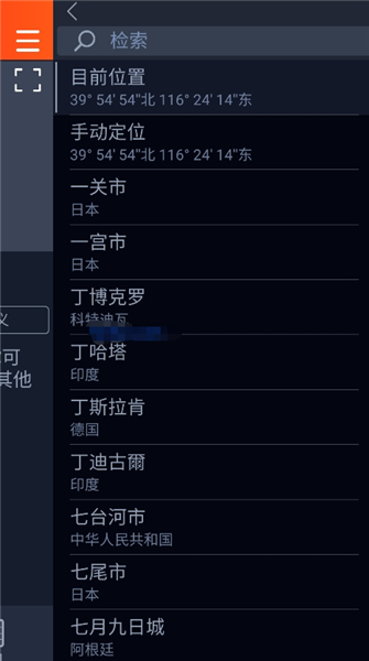怎么修改位置配图3