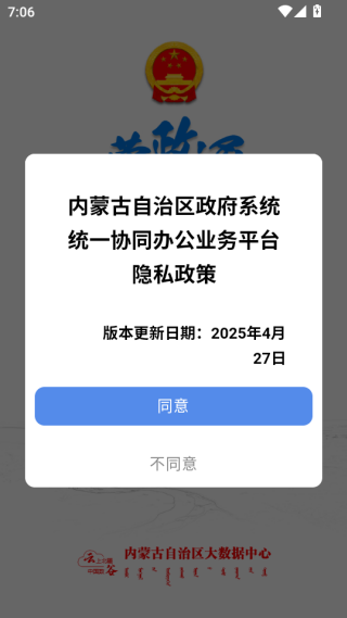 怎么登录配图2