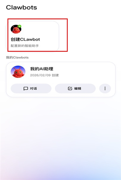 jvsclaw怎么创建Clawbots配图1
