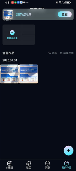 使用介绍配图4