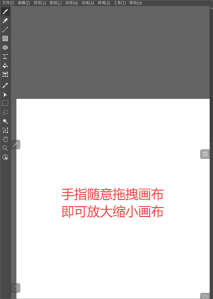 drawpile怎么放大画布配图1