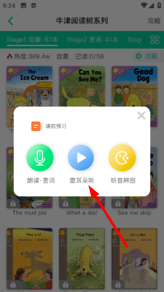 怎么阅读绘本配图3