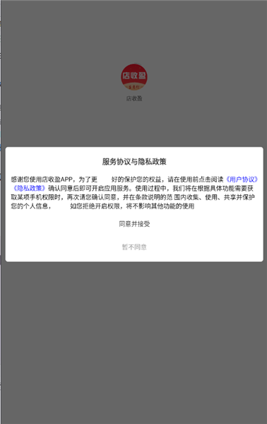 店收盈怎么注册配图1