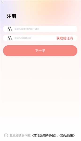 怎么注册配图3