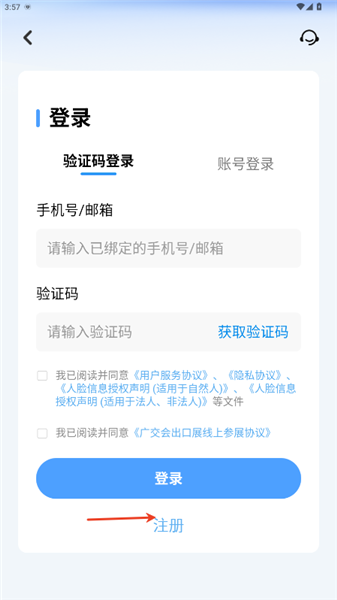 怎么注册配图2