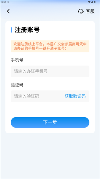 怎么注册配图3