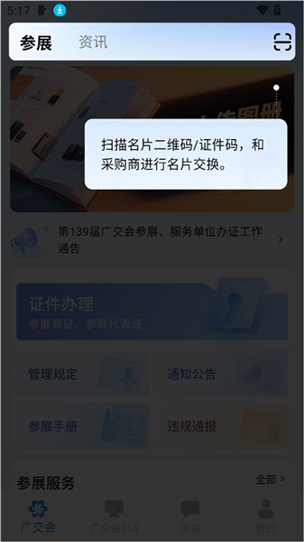 使用介绍配图2