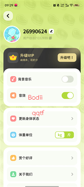 怎么开会员配图2