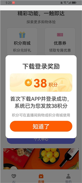 怎么用配图2