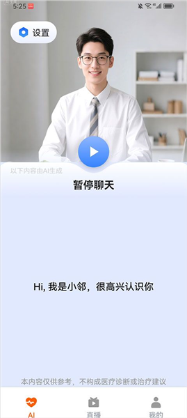 怎么用配图4