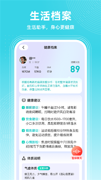 使用指南配图4