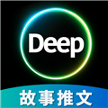Deep故事推文AI官方版
