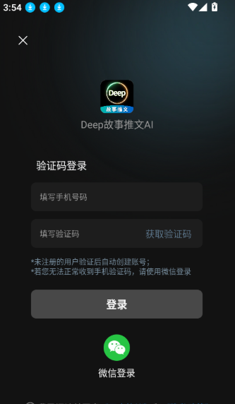 app如何创作生成推文故事配图2