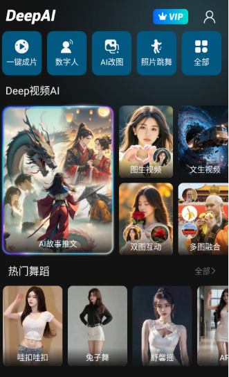 app如何创作生成推文故事配图3