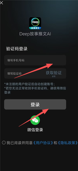 Deep故事推文AI怎么开通会员配图1