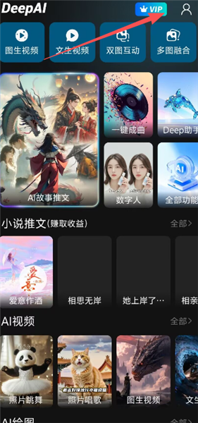 怎么开通会员配图2
