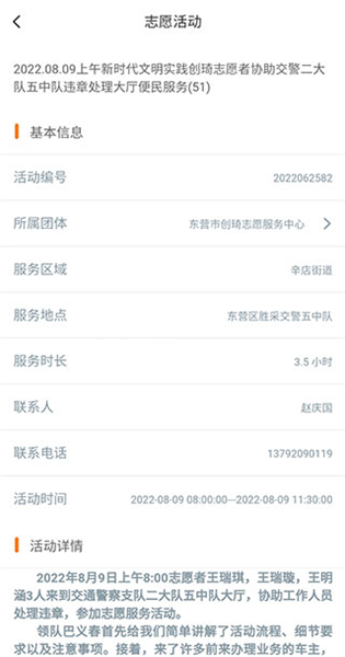 怎么用配图2