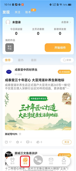 使用教程配图2