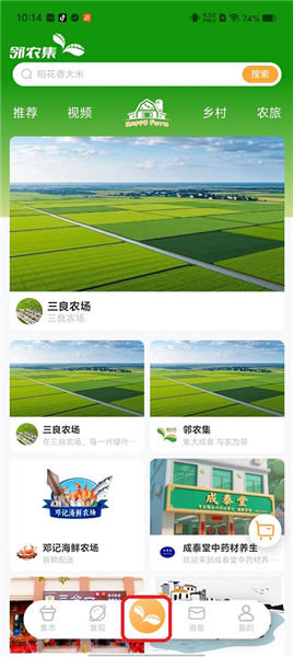 使用教程配图3